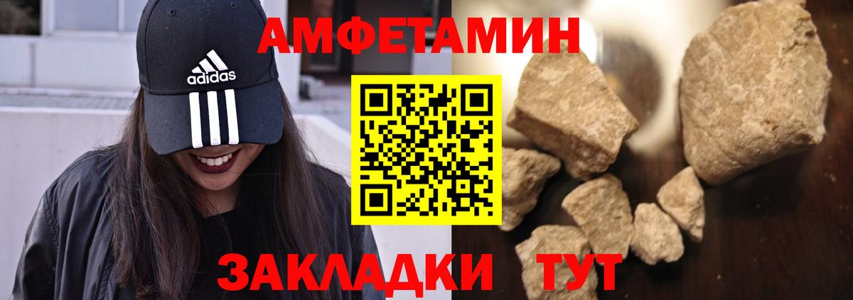 Темрюк  АМФЕТАМИН Розовый  Амфетамин  Вход с VPN 