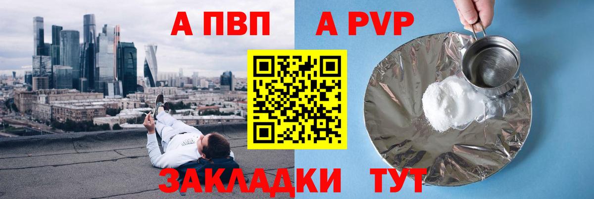APVP мука  дарнет шоп  Alpha-PVP Crystall  Alpha-PVP VHQ  Темрюк  Вход с VPN  А ПВП 