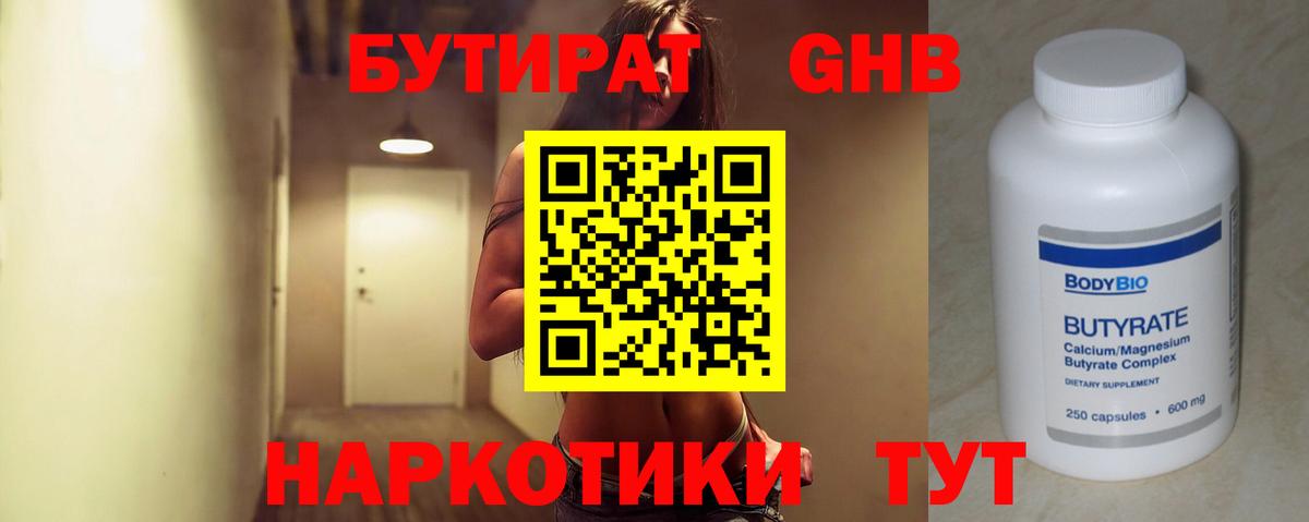 Конопля  ГАШ  NBOMe  Меф   Темрюк  Вход с VPN 