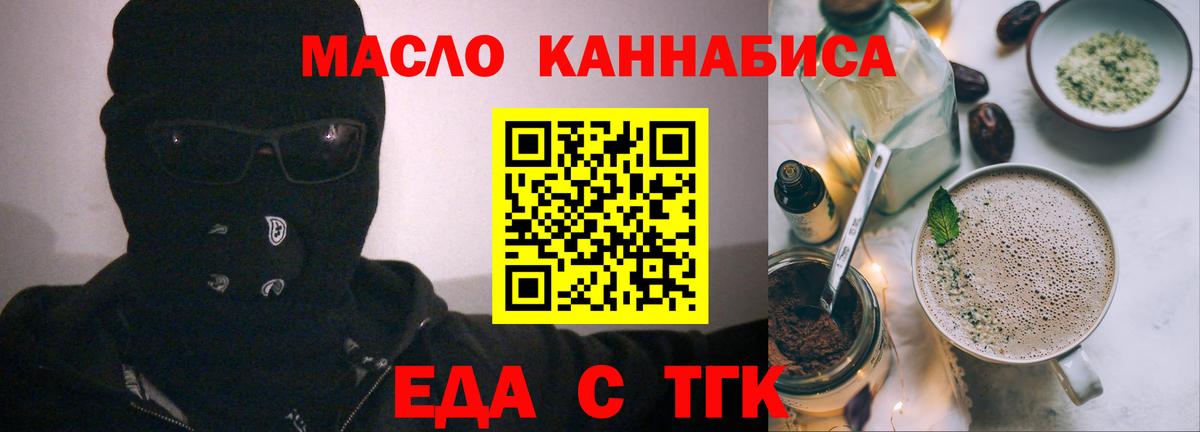 Темрюк  Canna-Cookies марихуана  Вход с VPN 