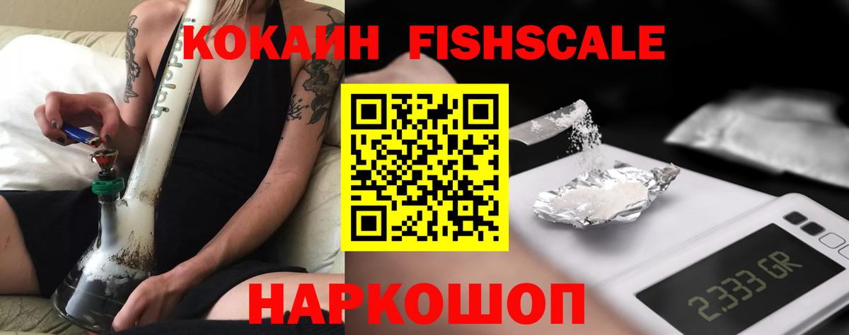 Темрюк  КОКАИН Эквадор  КОКАИН Колумбийский  наркошоп  Вход с VPN 