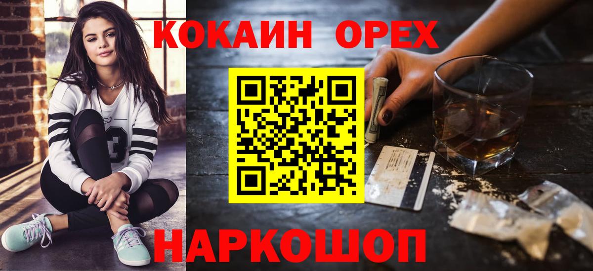 Cocaine 97% Темрюк