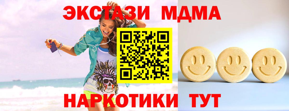 Экстази  Вход с VPN  ЭКСТАЗИ 280мг  Темрюк  Ecstasy таблы 
