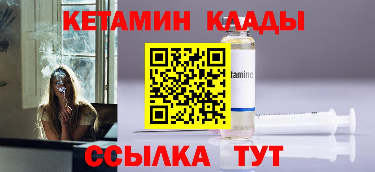 Кетамин VHQ  КЕТАМИН VHQ  Темрюк  Вход с VPN 