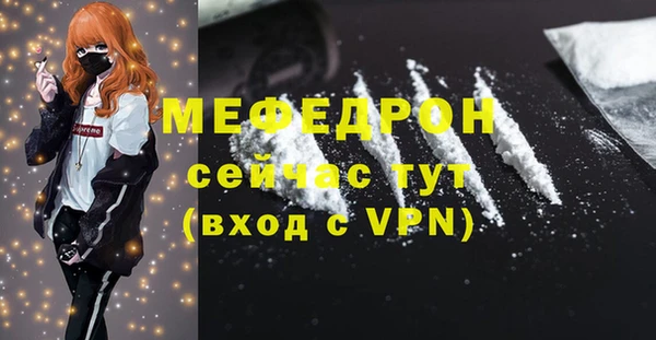 мяу мяу кристалл Нязепетровск