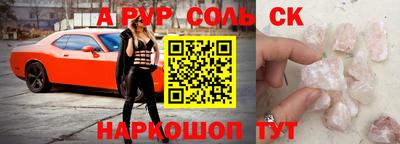 спайс Беслан