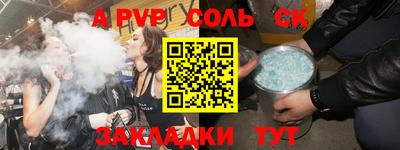 спайс Беслан