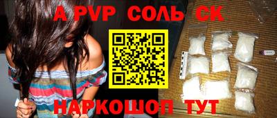 СК Сланцы