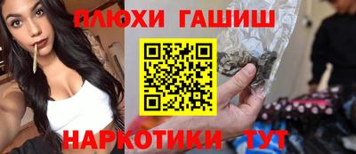 мескалин Славянск-на-Кубани