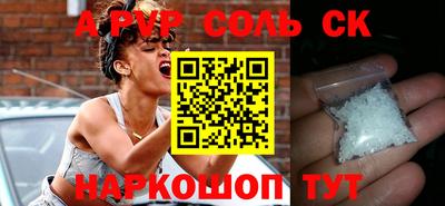 СК Сланцы