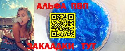 спайс Беслан