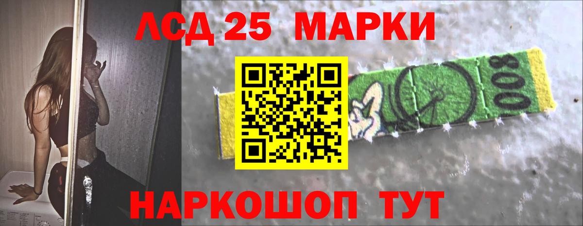 Лсд 25 экстази кислота Темрюк