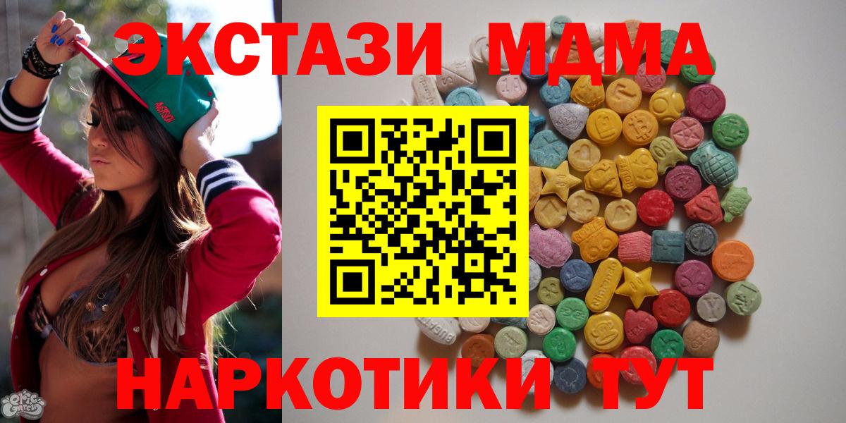 MDMA VHQ  МДМА VHQ  Вход с VPN  Темрюк 