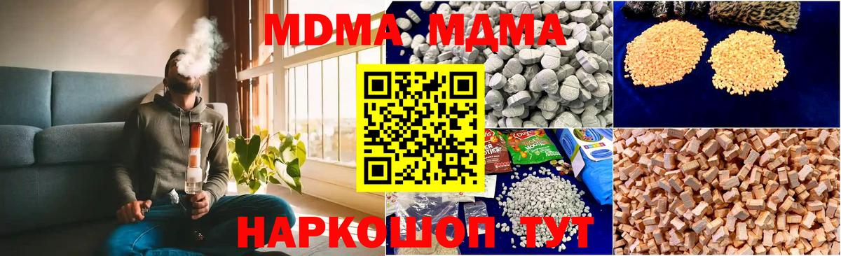 MDMA crystal  MDMA молли  Темрюк 