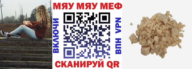 купить наркотики сайты  Темрюк  ОМГ ОМГ tor  Мефедрон мяу мяу 