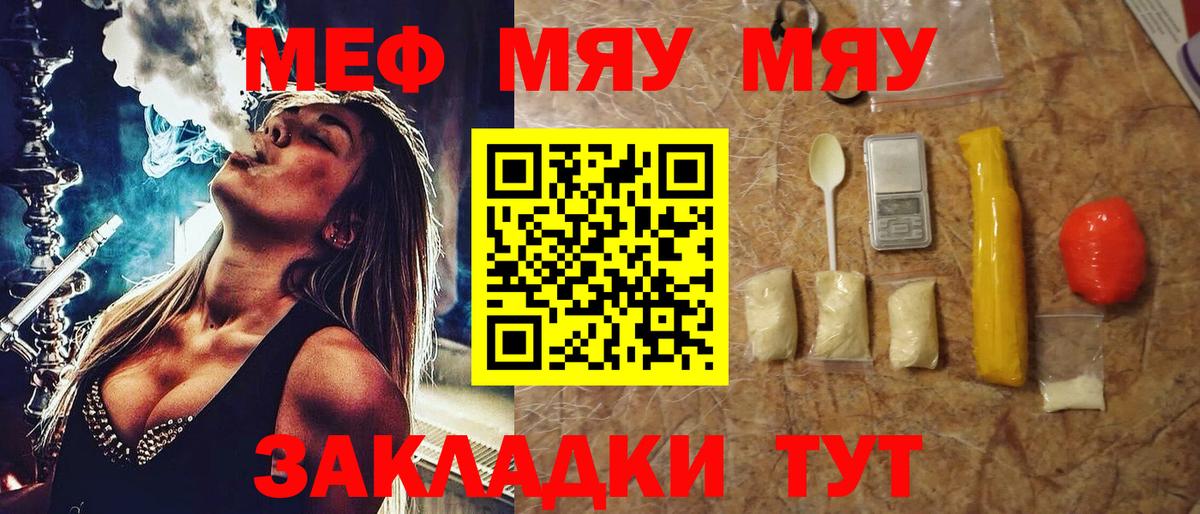 Мефедрон кристаллы  Вход с VPN  Меф VHQ  Темрюк 