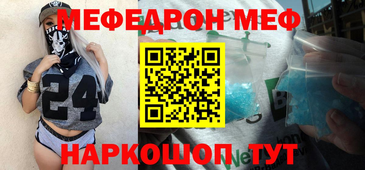 Меф мука Темрюк