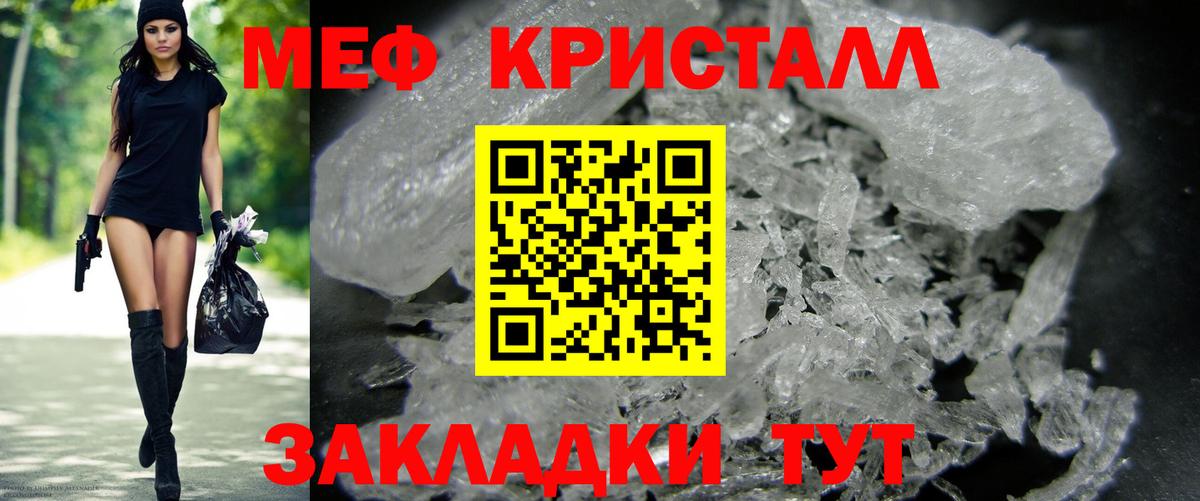 Меф мяу мяу кристаллы Темрюк