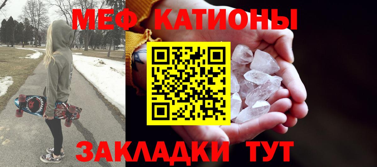 Мефедрон Темрюк