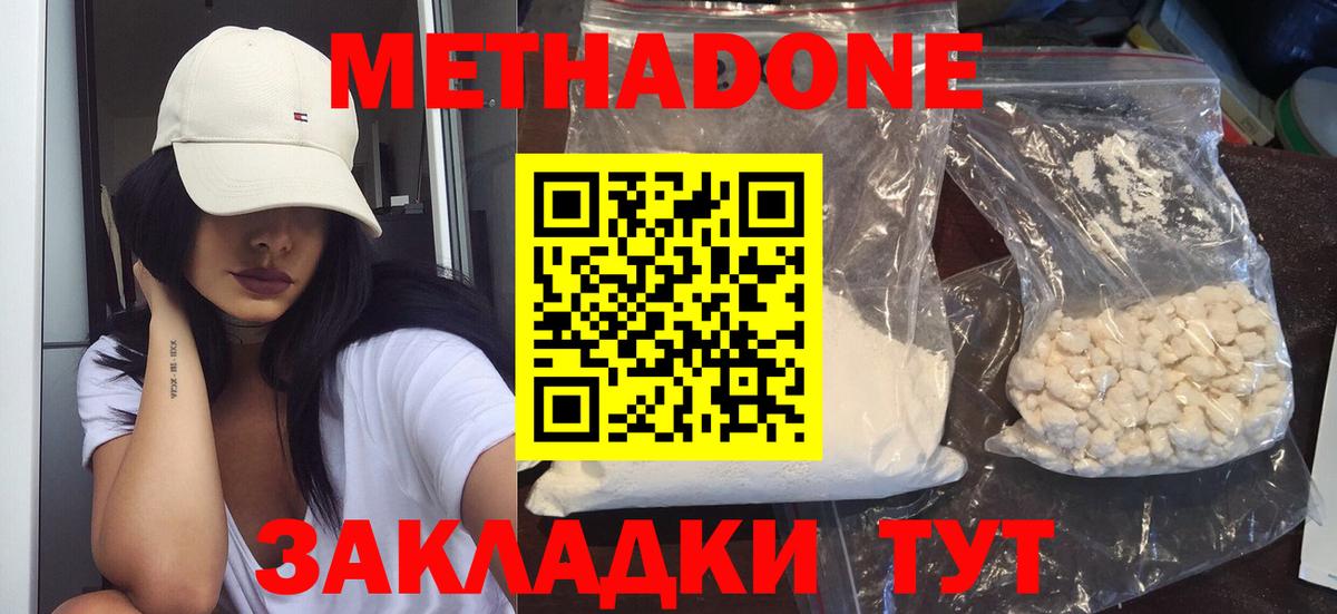 МЕТАДОН мёд  Вход с VPN  Темрюк 