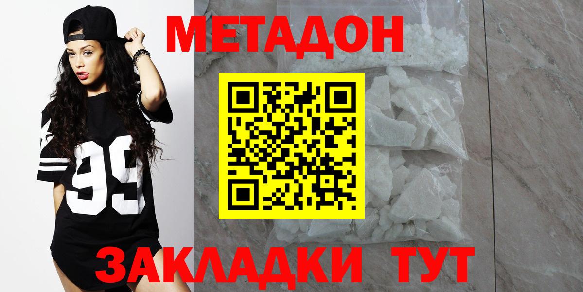 Метадон VHQ Темрюк