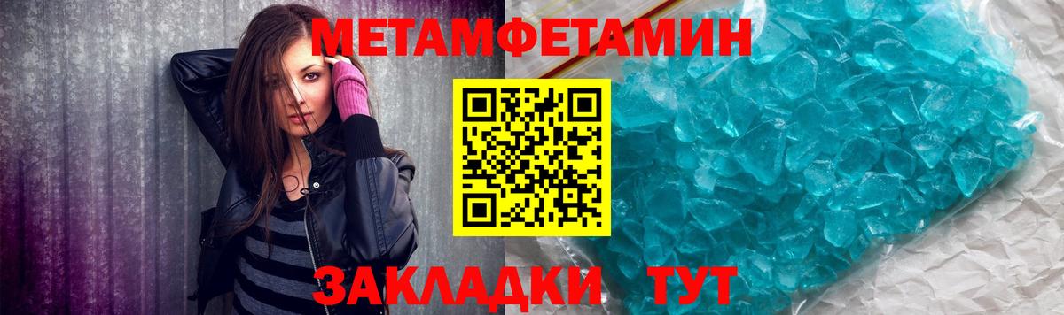 МЕТАМФЕТАМИН винт  Первитин  Темрюк  Вход с VPN  МЕТАМФЕТАМИН винт 
