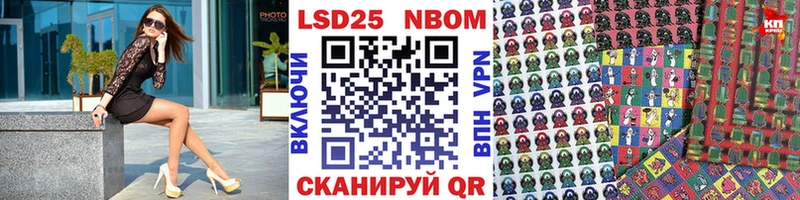 Наркотические марки 1,8мг  Темрюк 