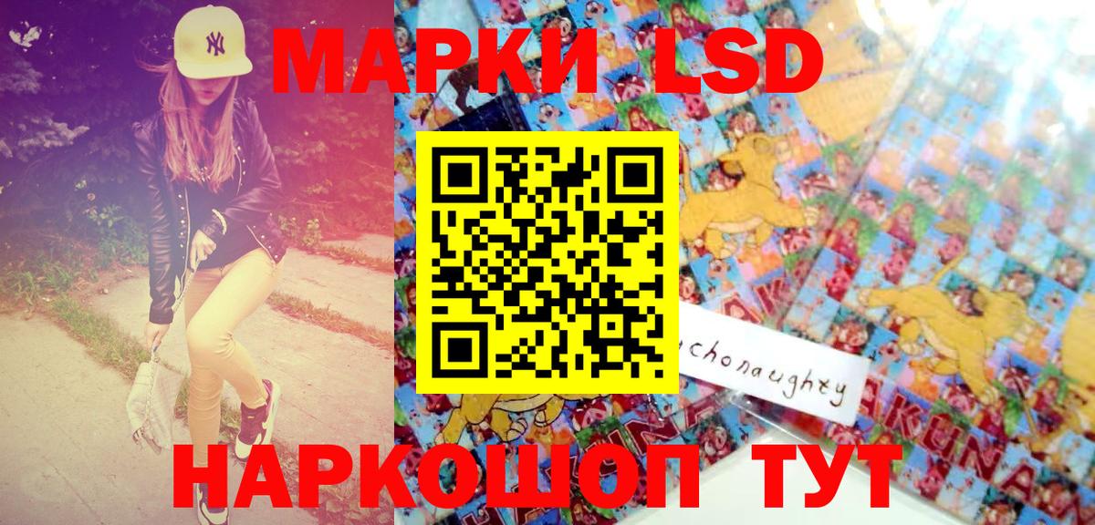 Наркотические марки  Темрюк  Марки 25I-NBOMe 1,5мг 