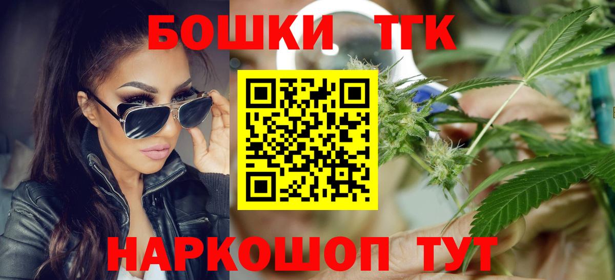 Шишки марихуана THC 21% Темрюк