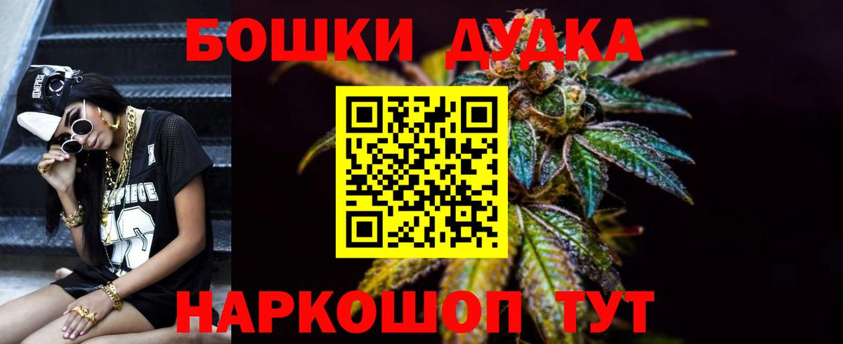 Шишки марихуана Bruce Banner Темрюк